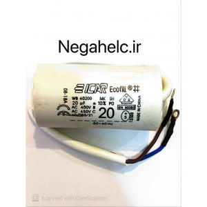 خازن راه انداز 20 میکروفاراد 450 ولت MKTAc...