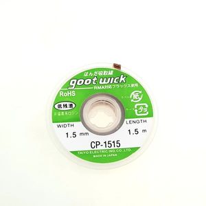سیم قلع کش حلقه ای با طول 1.5 متر مدل GOOT CP-1515
