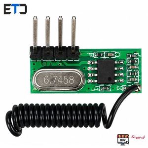 گیرنده ریموت ASK 433MHz سوپرهترودین