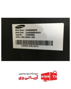 بک لایت دیفیوزر تلویزیون سامسونگ مدل UA40D5550PM