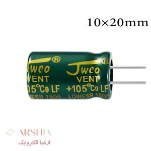 خازن الکترولیتی 1000 میکرو فاراد 35 ولت 20*10 5000 ساعت JWCO (200 عددی)