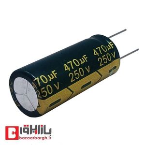 خازن الکترولیتی 470 میکرو فاراد 250 ولت