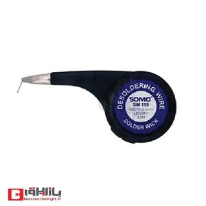 سیم قلع کش سومو SOMO SM 115