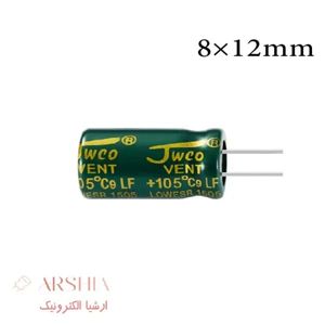 خازن الکترولیتی 220 میکرو فاراد 35 ولت 12*8 5000 ساعت JWCO (500 عددی)