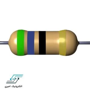 مقاومت 56 اهم 3 وات 5 درصد