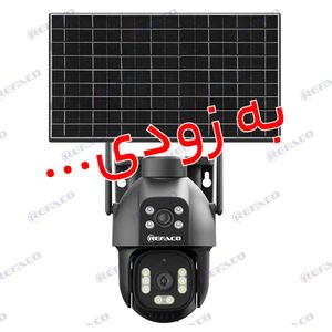 دوربین خورشیدی سیم کارتی محیط بیرون قابل شارژ REFACO 4G SOLAR CAMERA 2X3MP OUTDOOR 256G SD S10