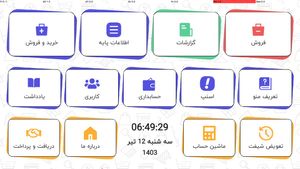 نرم افزار شگرد