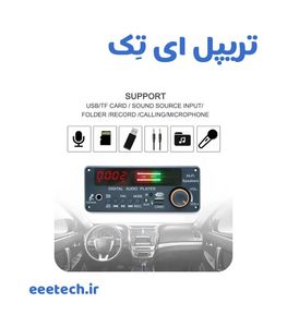 پخش کننده بلوتوثی آمپلی دار 2*50 وات با 100 وات ساب ووفر کنترل بزرگ