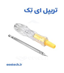 فازمتر دو کار دو سو چهار سو