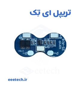 ماژول محافظ شارژ و دشارژ 2 سل 4 آمپر