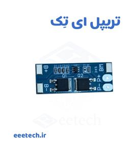 ماژول محافظ شارژ و دشارژ 2 سل 8 آمپر