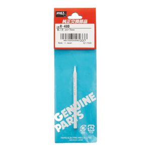 سر هویه 40 وات گات R-48B (GOOT)