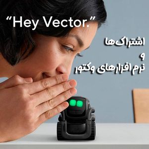 Anki Vector Robot Membership and Software