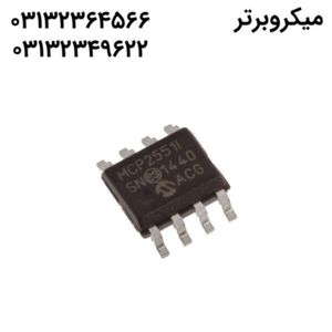 فروش ویژه MCP2551 SMD