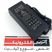 آداپتور  24V-3A