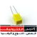 خازن1UF/63V(105j63)- MKT