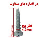 پیچ سرگرد مته ای سایز 4.2