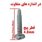 پیچ سرگرد مته ای سایز 4.8