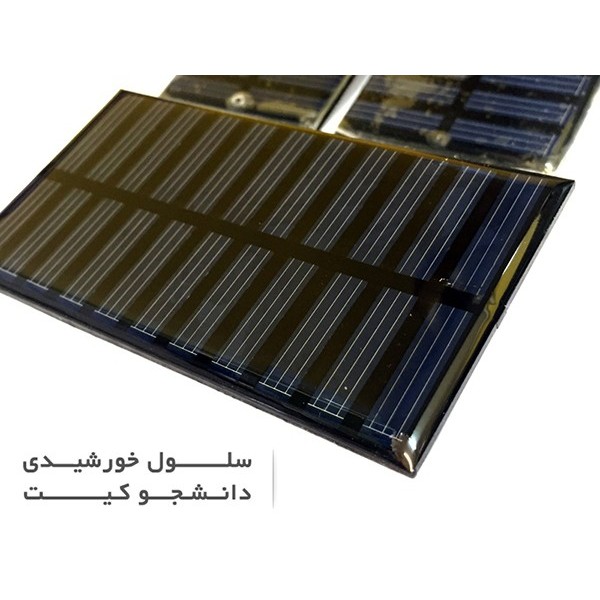 سلول خورشیدی 5.5 ولتی، 200 میلی آمپر  (پنل خورشیدی اپوکسی)