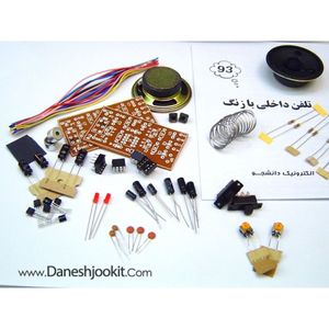 کیت تلفن داخلی