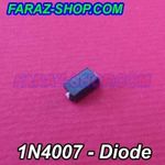 دیود 1N4007 – SMD