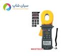 ارت سنج کلمپی ،ارت سنج چنگکی مستک مدل MASTECH MS2301