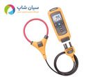 ماژول آمپرمتر دیجیتال iFlex® AC بی سیم  Fluke a3001 FC