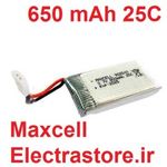 3.7 650mAh مرغوب مارک مکسل باتری کوادکوپتر لیتیوم پلیمر 25C