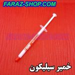 خمیر سیلیکون سرنگی کوچک  Thermal Grease