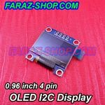 نمایشگر گرافیکی 0.96 اینچ OLED I2C Display