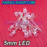 LED شفاف هفت رنگ 5 میلیمتری