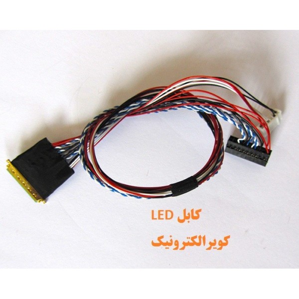 کابل LVDS مخصوص LED های 10.1و12و14و15.6 اینچ