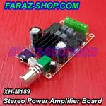 ماژول آمپلی فایر استریو XH-M189