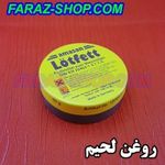 روغن لحیم 50g آلمانی