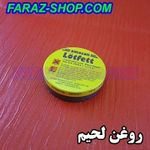 روغن لحیم 20g آلمانی