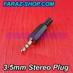 فیش استریو 3.5mm پلاستیکی