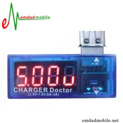 تستر ولتاژ و آمپر شارژر گوشی موبایل Charger Doctor