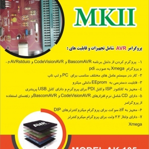 پروگرامر USB میکروکنترلرهای AVR سری XMEGA – Mega – Tiny مدل AVR ISP MKII