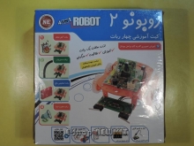 ربات چهار کاره جدید - روبونو 2 مدل 146