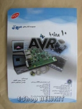 10 پروژه با AVR