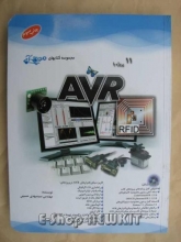 11 پروژه با AVR