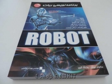 برنامه نویسی ربات ROBOT
