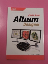 آموزش مقدماتی آلتیوم دیزاینر Altium Designer
