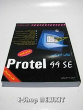پروتل Protel 99SE