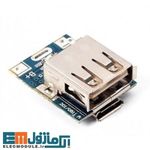 پاوربانک Powerbank Mini Module