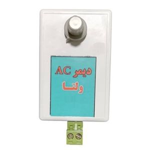 دیمر 3000 وات AC جعبه دار