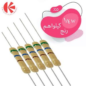 مقاومت کربنی 1/4 وات رنج کیلو اهم 5% خرید...
