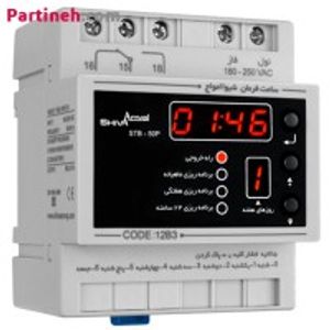 ساعت فرمان ماهانه دیجیتال شیوا امواج (12B3)