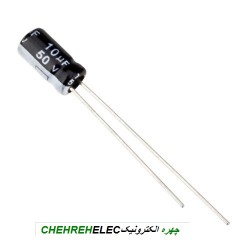 خازن الکترولیت 10میکروفاراد50ولت(10uF50V)