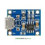 ماژول شارژر باتری لیتیوم تک چیپ  TP4056 1A MICROUSB